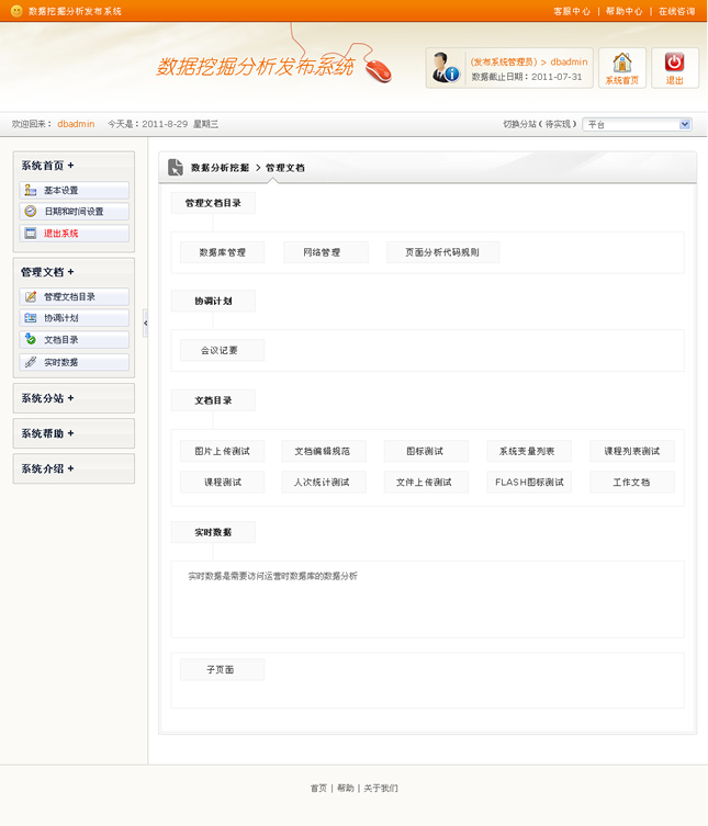 &#21315;&#20159;&#24179;&#21488;&#45;&#21315;&#20159;&#65288;&#20013;&#22269;&#65289;&#19968;&#31449;&#24335;&#26381;&#21153;&#24179;&#21488;